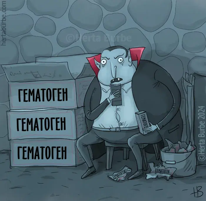 Среда? Значит дичка )))