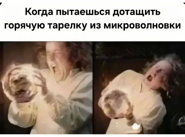 А может дички?