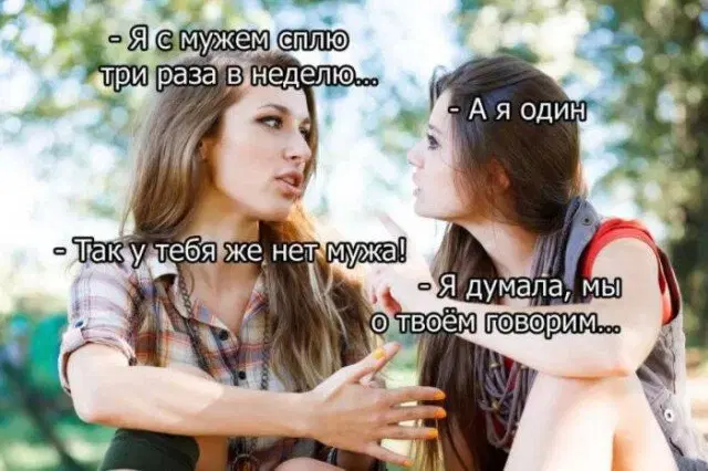 А может дички?