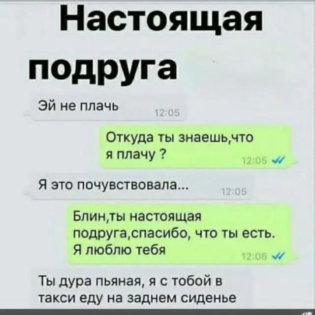 А может дички?