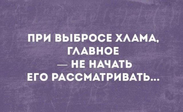 Дичьки много не бывает