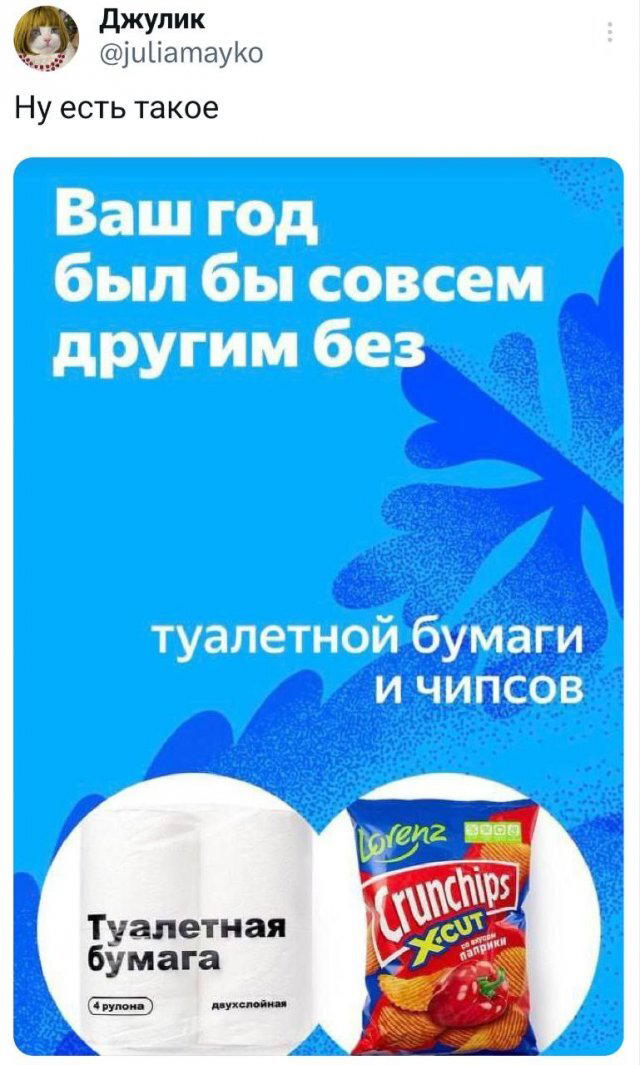 Дичка упала в снежок января