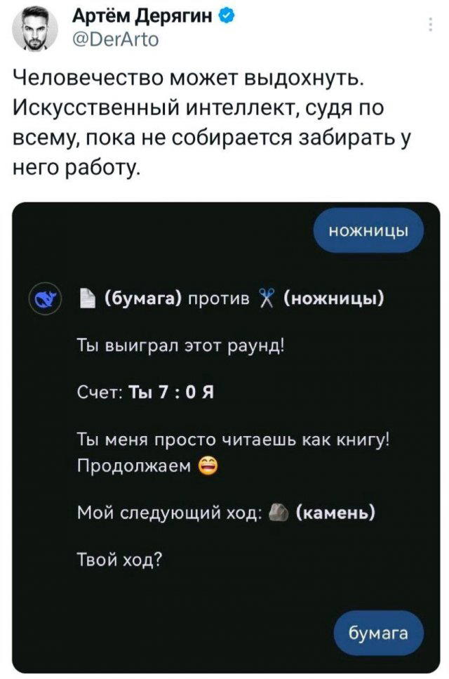 Дичка упала в снежок января