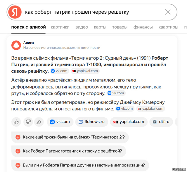 А давайте дичной дички попробуем