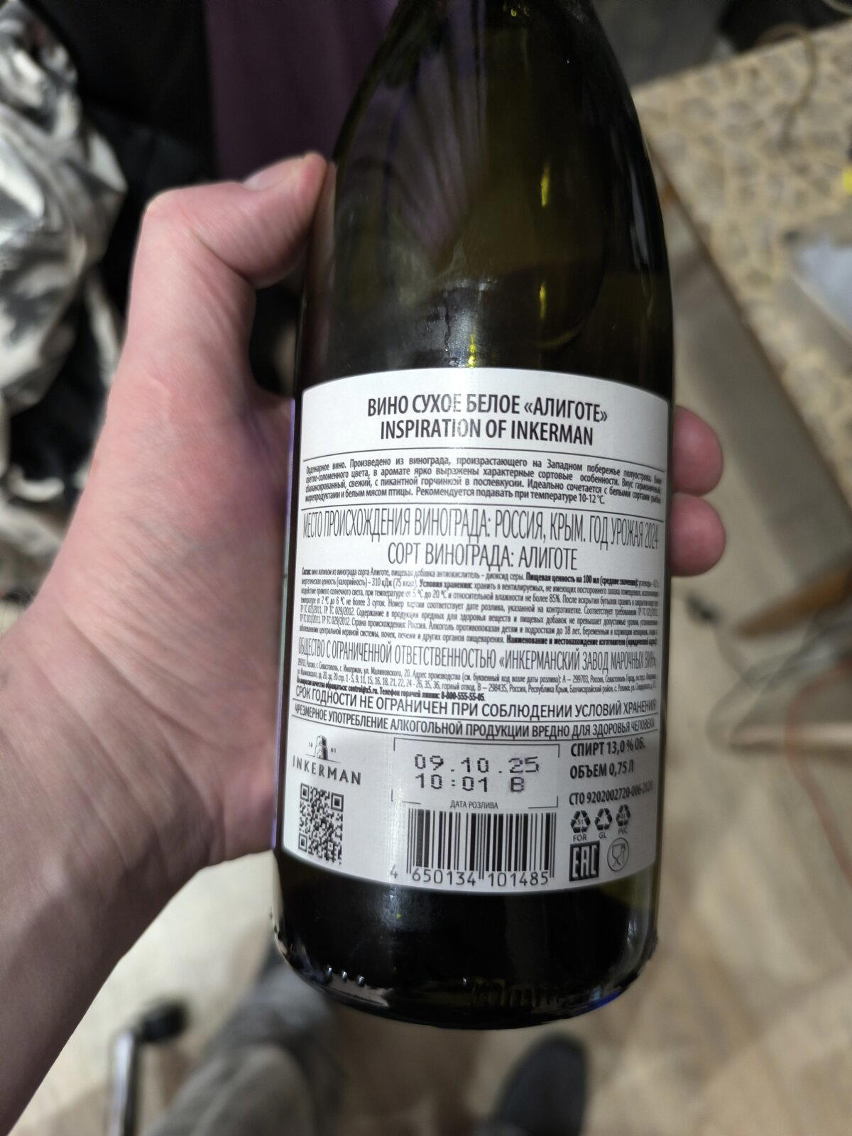 Ждем 24 минутки, советую декантер бултыхать