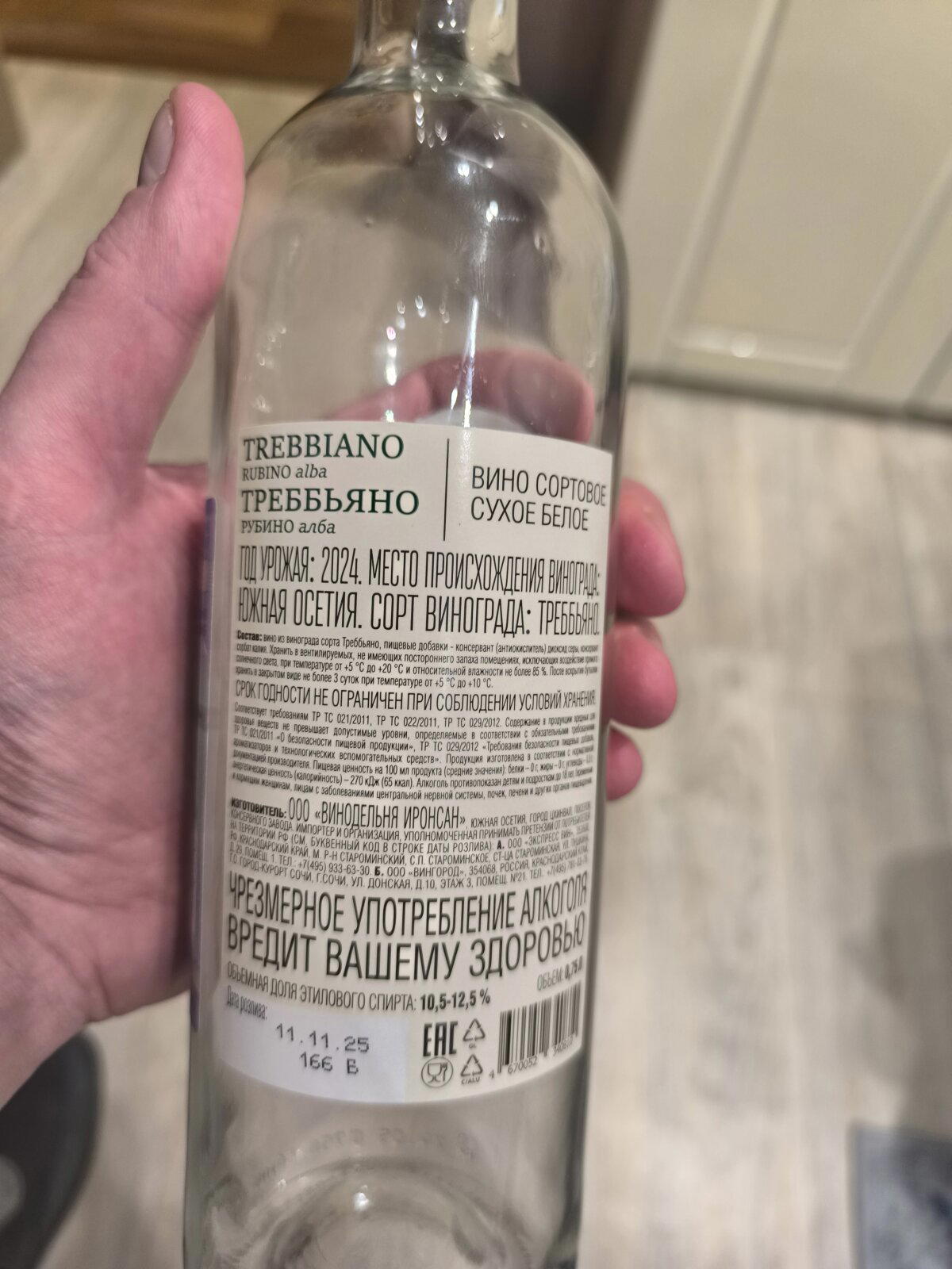 какие надписи какой состав