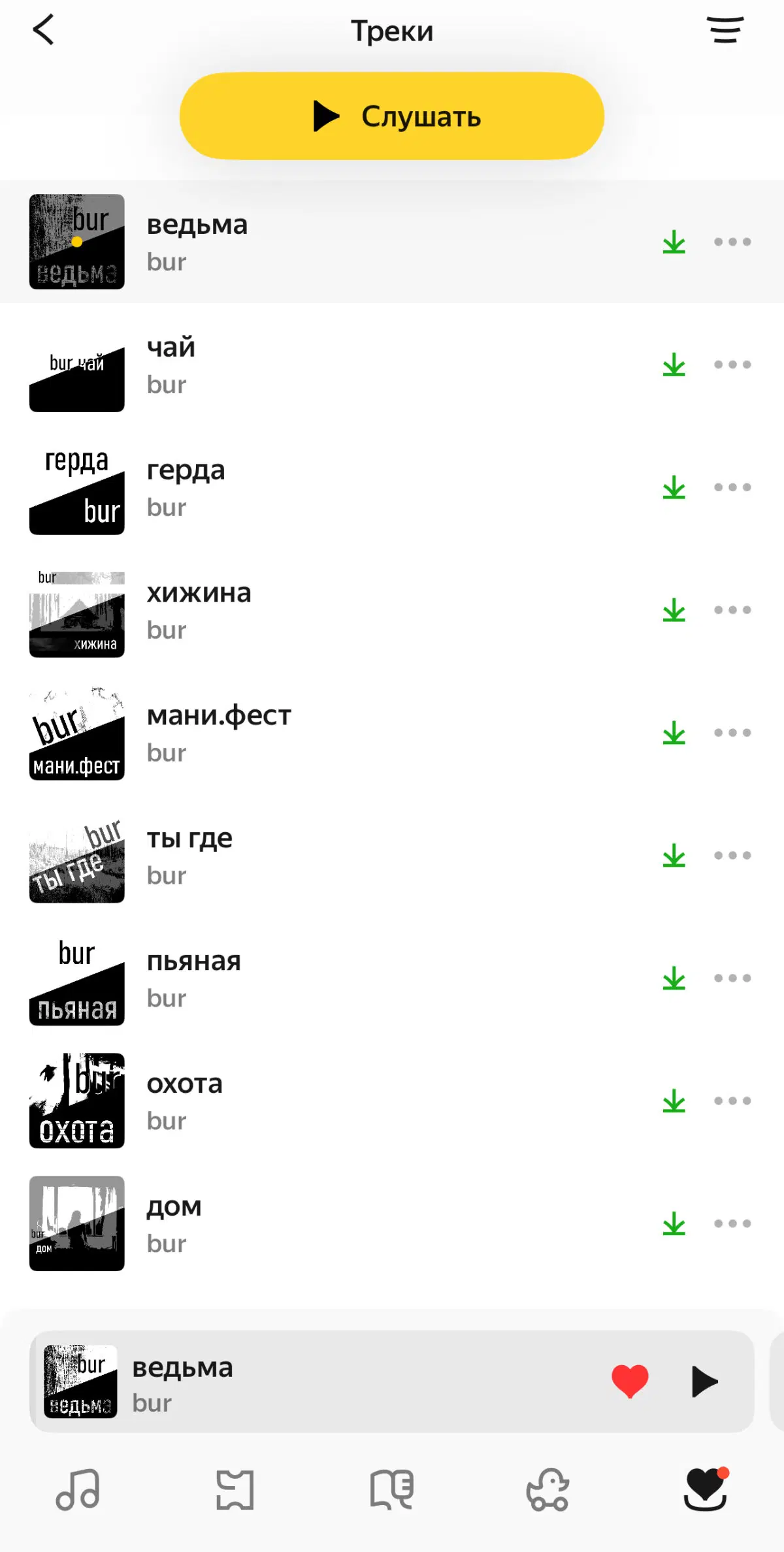 появился на площадках