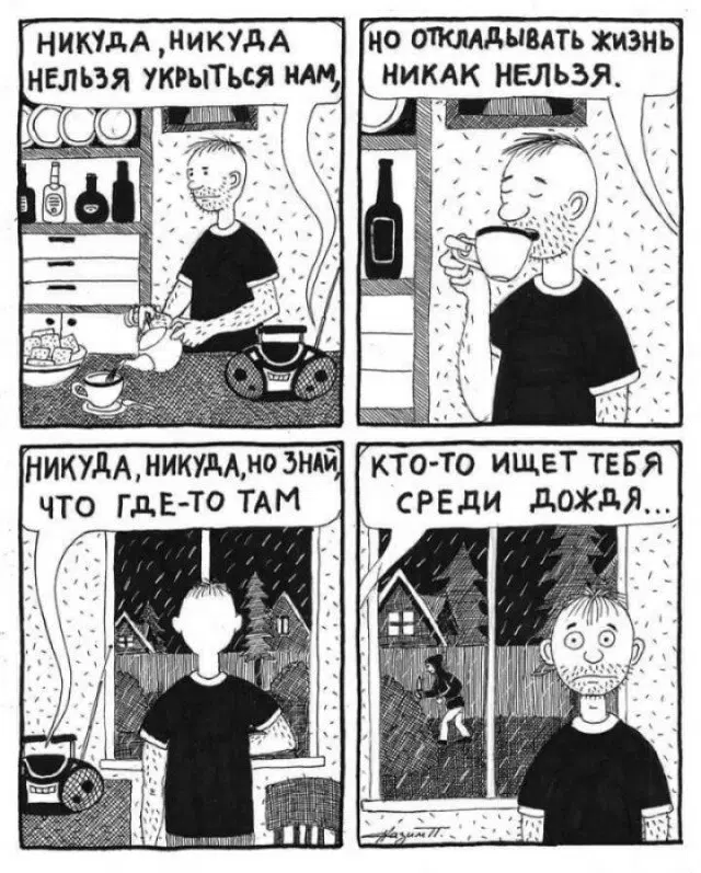 Дичка к вечеру