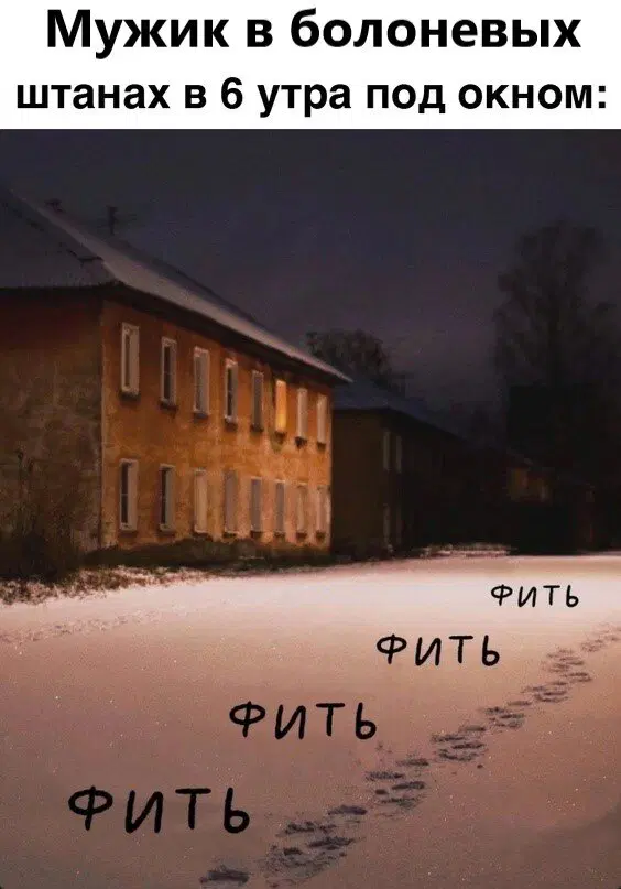 Дичка к вечеру