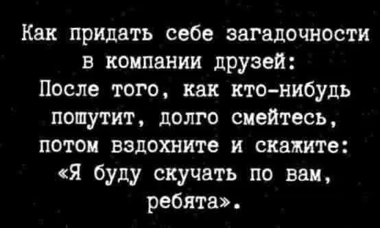 Дичка к вечеру