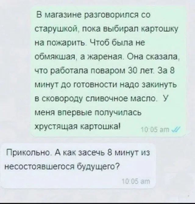 Дичка к вечеру