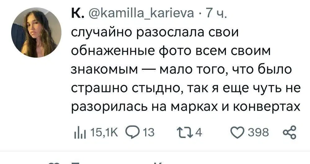 Дичка к вечеру