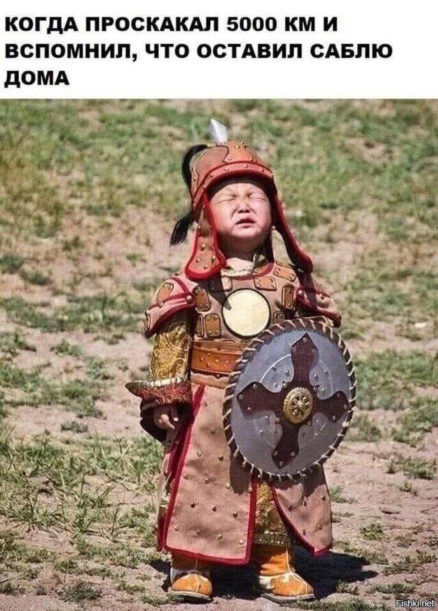 Дички под конец выходных