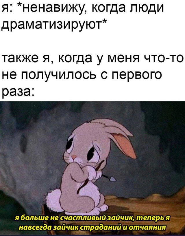 Дички под конец выходных