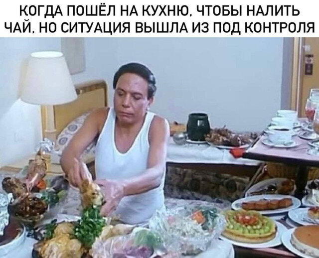 Дички под конец выходных