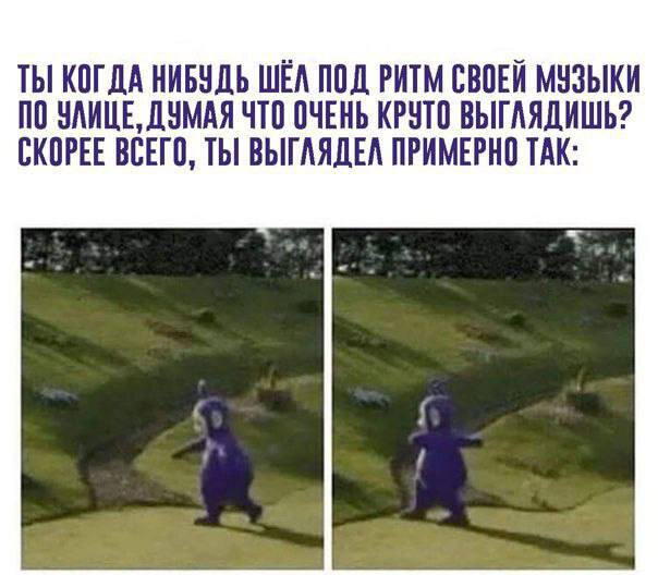 Дички под конец выходных