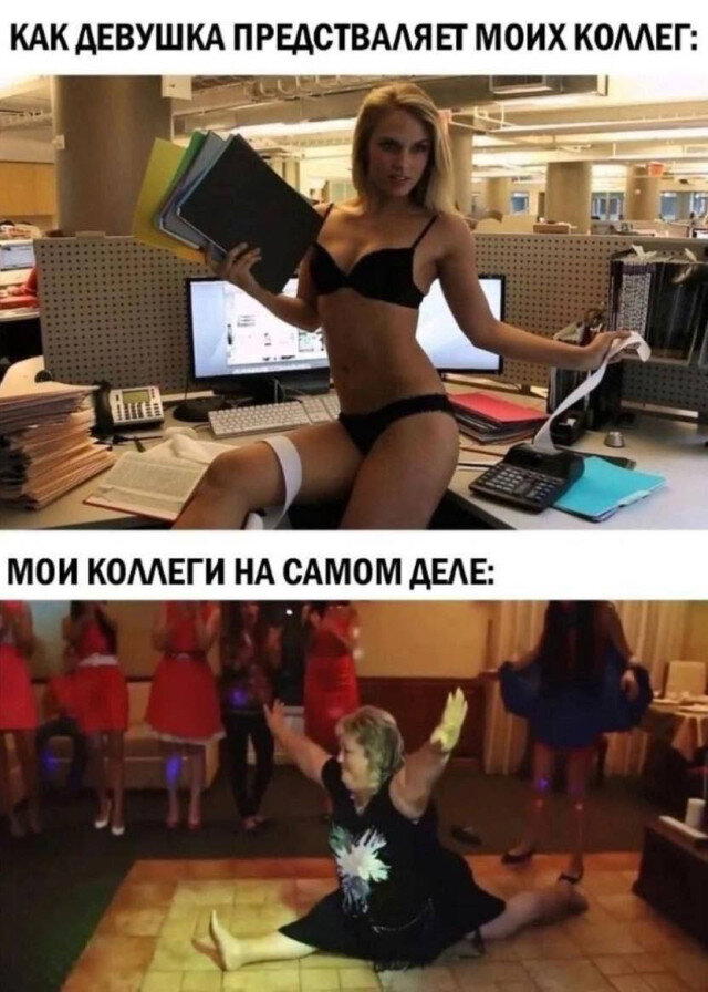 Дички под конец выходных
