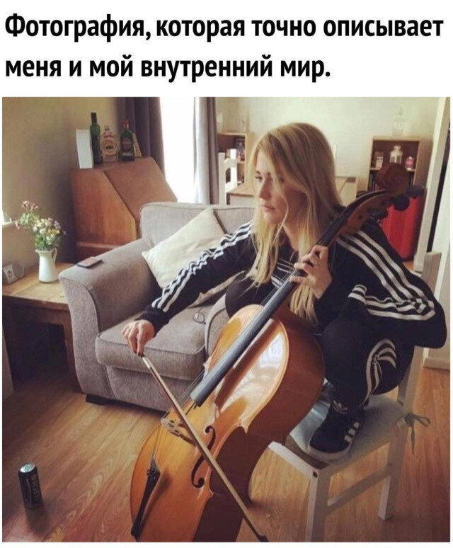 Дички под конец выходных