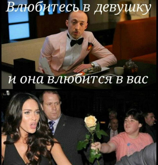 Дички под конец выходных