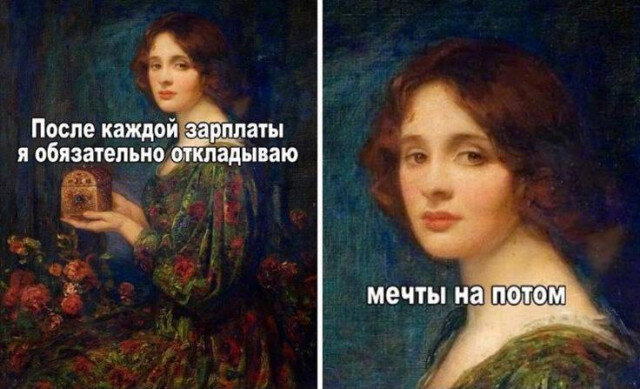 Дички под конец выходных