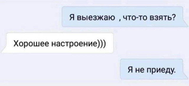 Дички под конец выходных