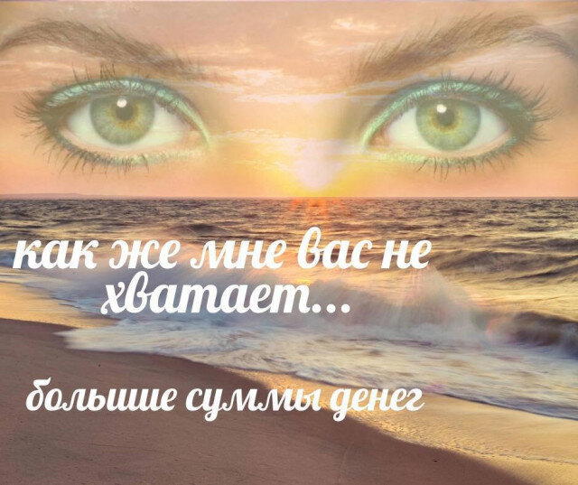 Дички под конец выходных