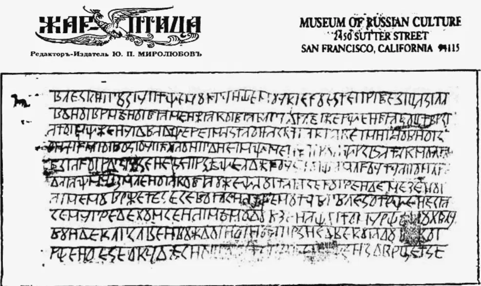 Нет никакой ырки!