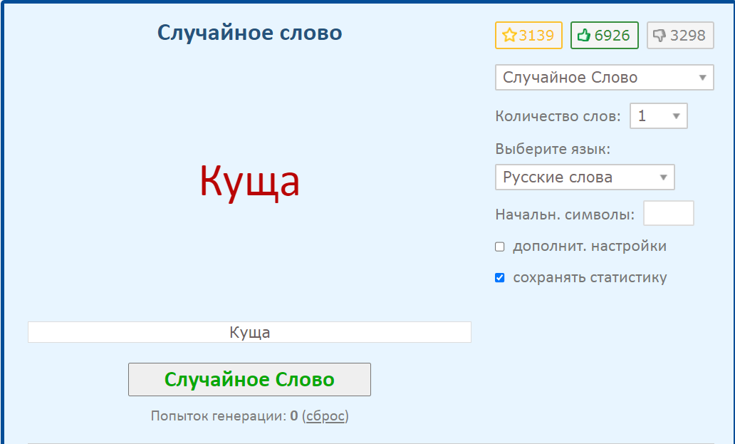 Ивент Вомбата. Слово недели - Куща.