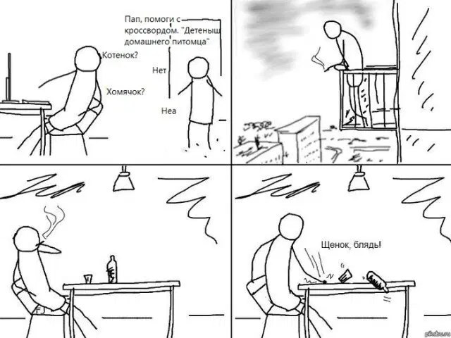 Новой радостной дичи