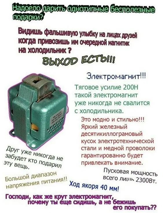 Новой радостной дичи