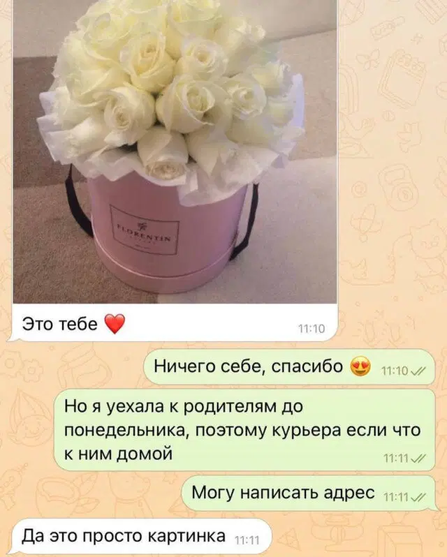 Дичка просто дичка