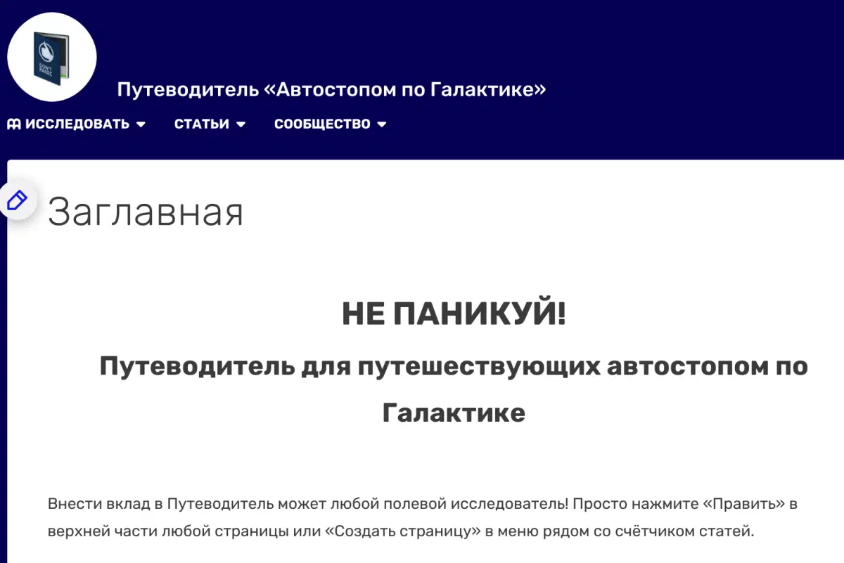 Я не придумал название!