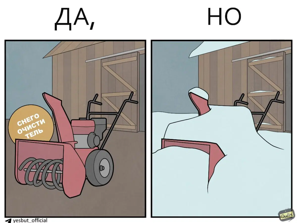 Снежное