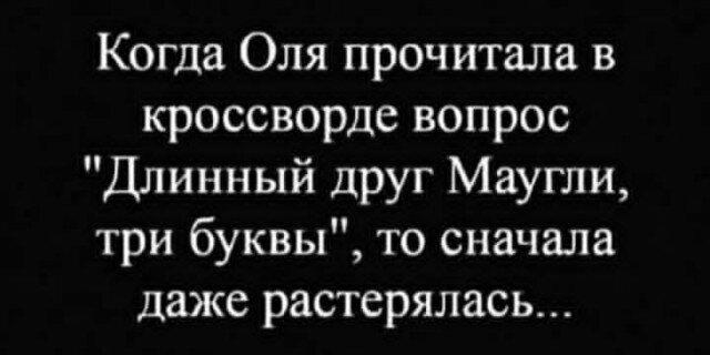 Дички на среду, кислая