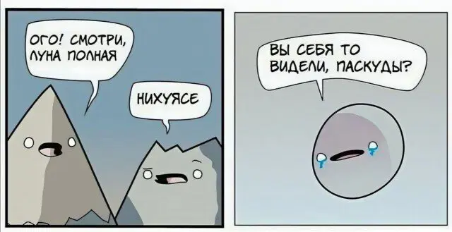 Дички на среду, кислая