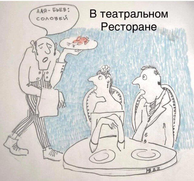 Дички на среду, кислая