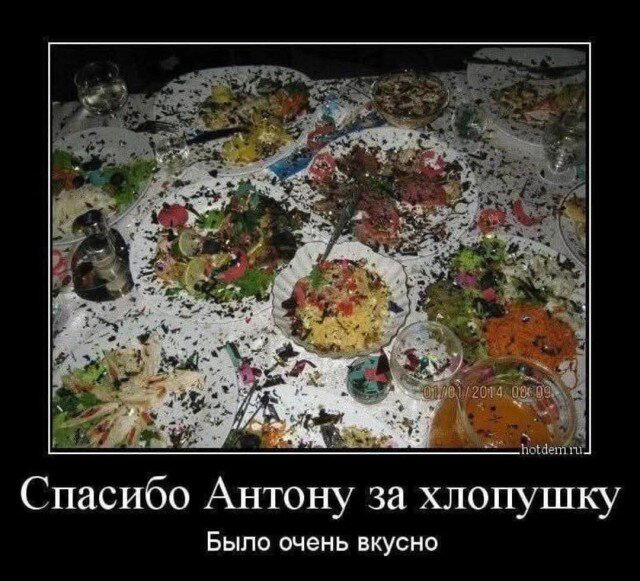 Дички на среду, кислая