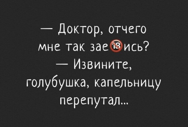 Дички на среду, кислая