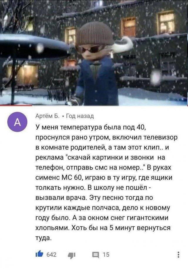 Дички на среду, кислая