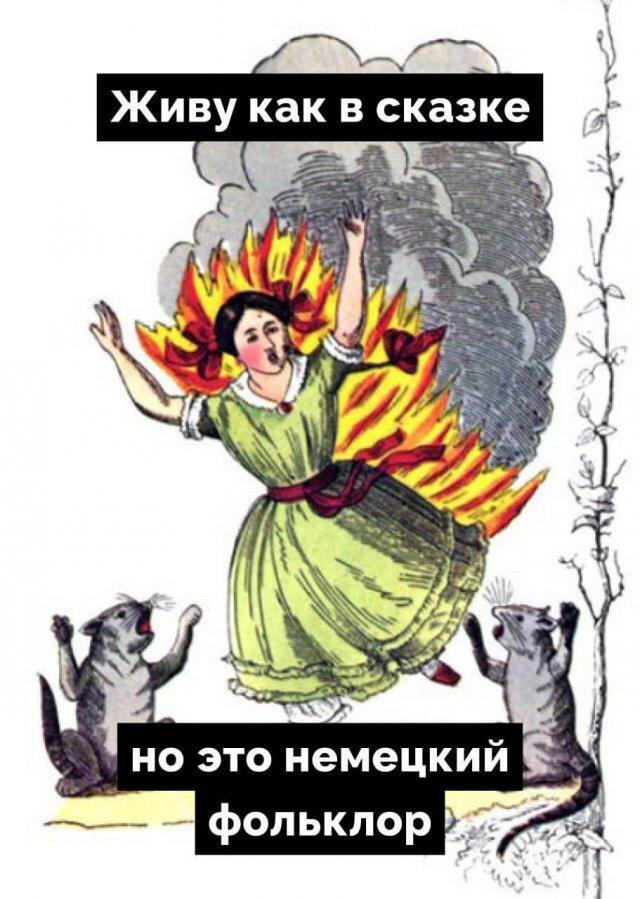 Дички на среду, кислая