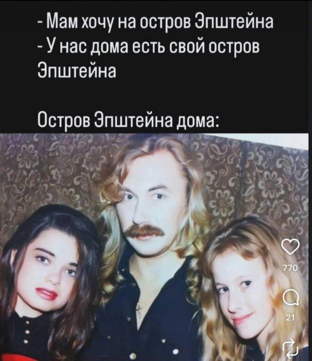 Дички на среду, кислая