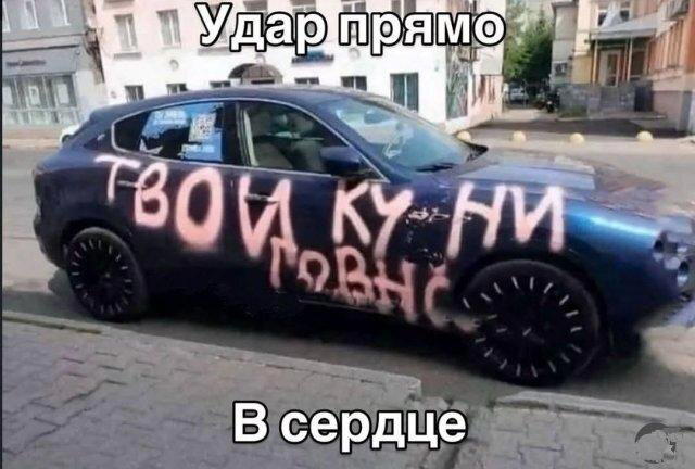Дички на среду, кислая