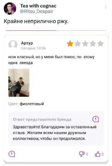 Пусть утро будет с дичкой