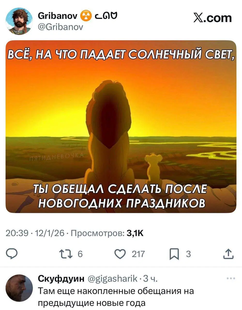 Пусть утро будет с дичкой