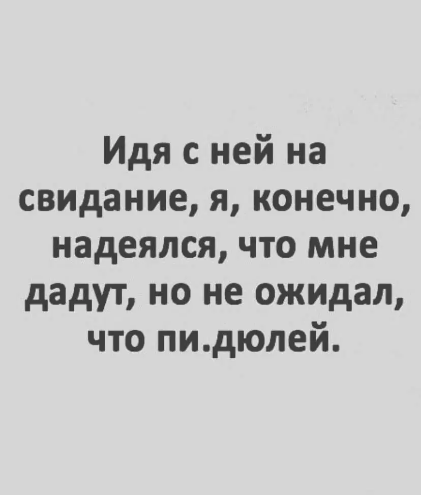 Пусть утро будет с дичкой