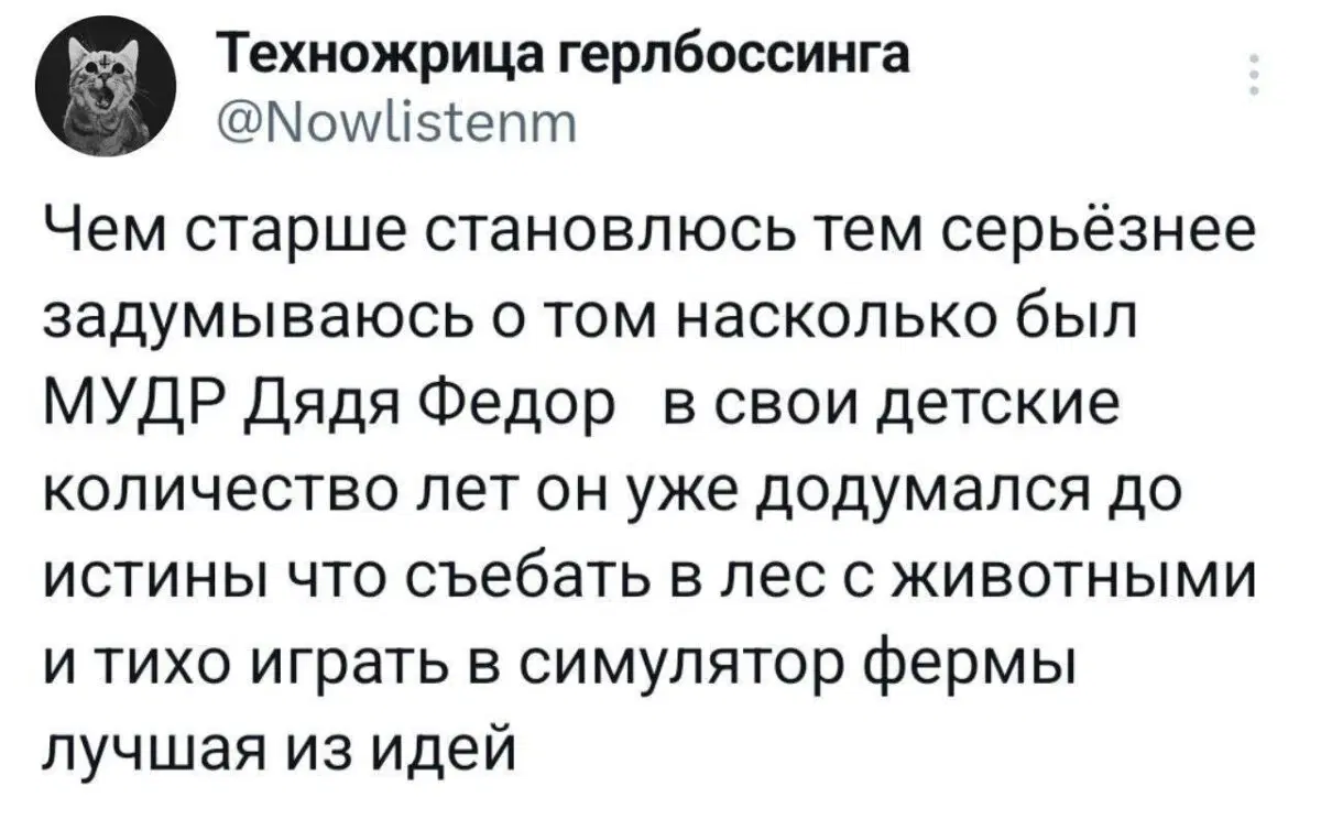 Пусть утро будет с дичкой