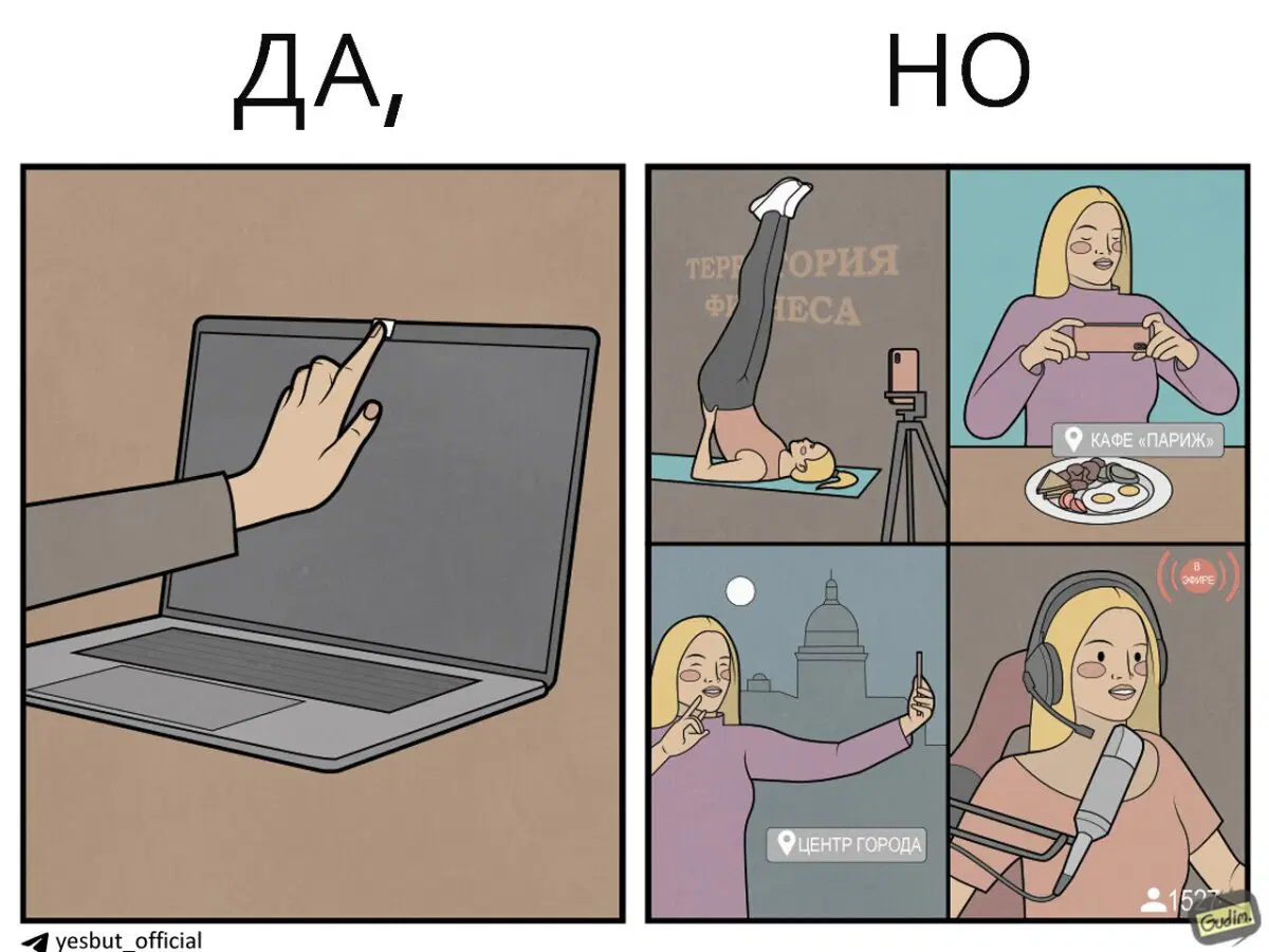 Слежка