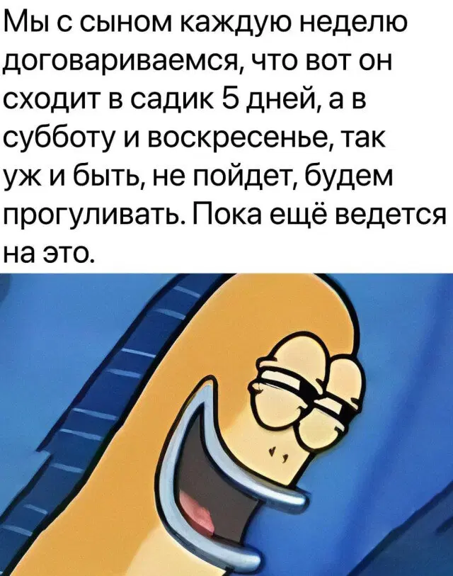 Вот и пятничная дичка