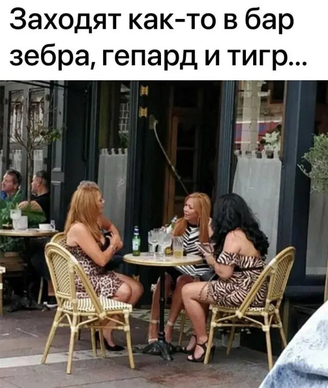 Вот и пятничная дичка