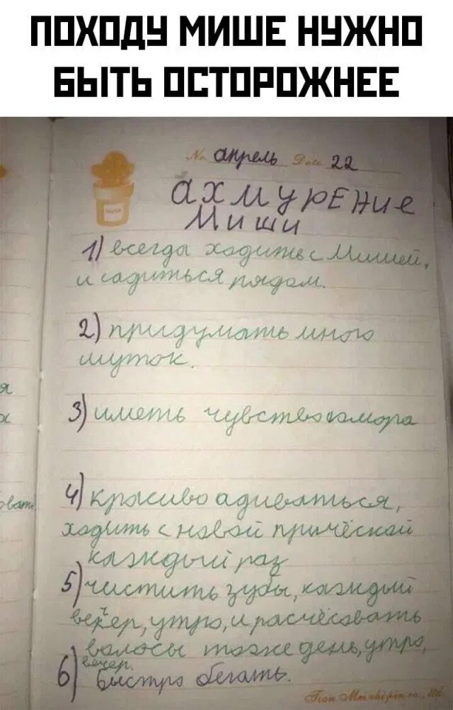 Вот и пятничная дичка